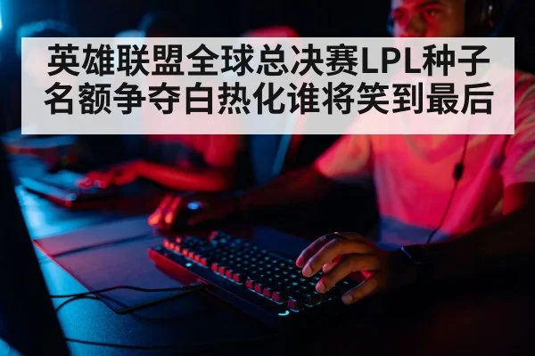 professional gamer