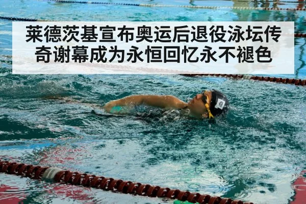 swimmer training