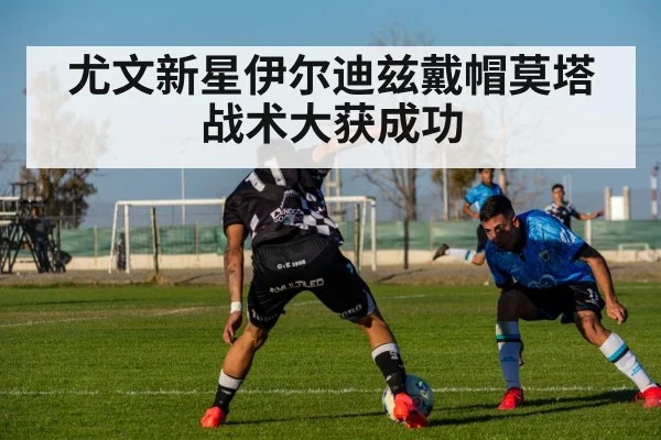 football match action