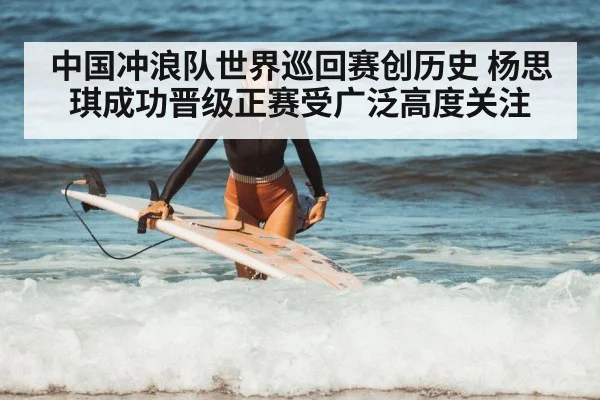 female surfer competition