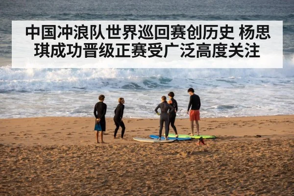 surfing training beach